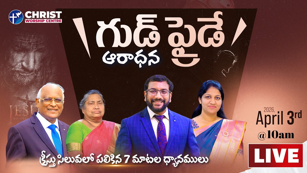 Bro. John Wesly Ministries