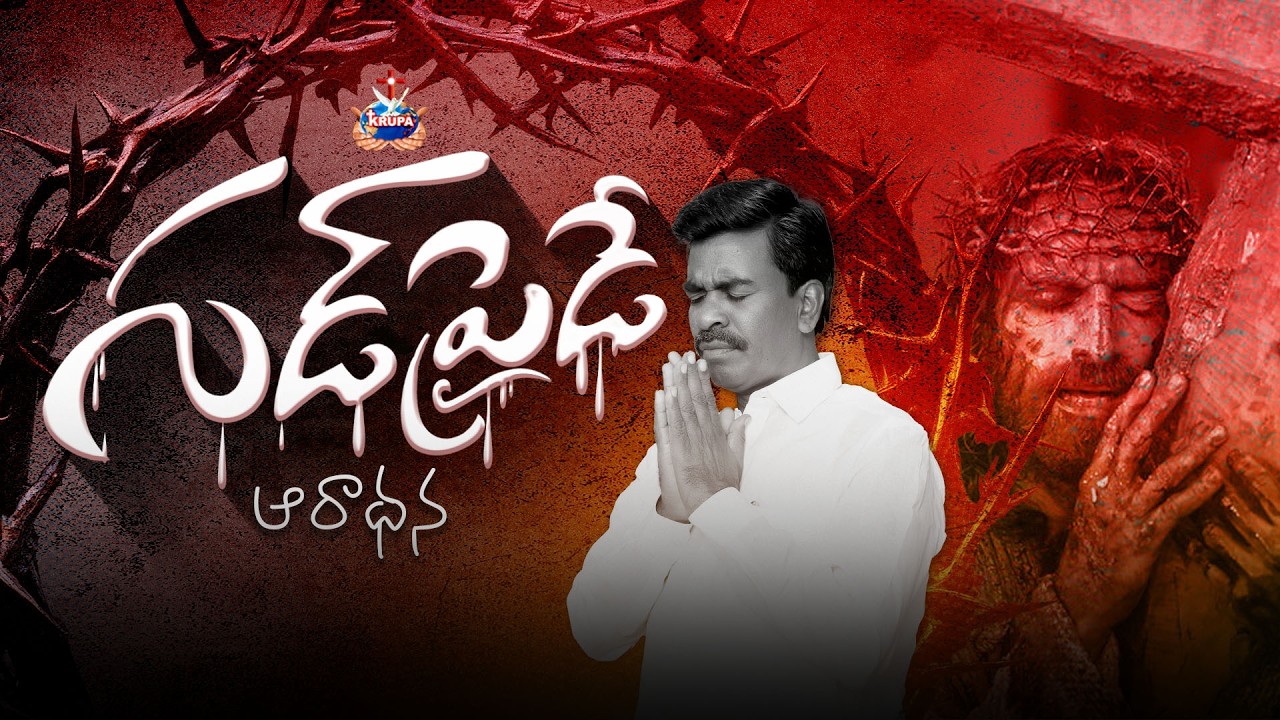 Bro. Matthews  Good Friday Live April 3rd