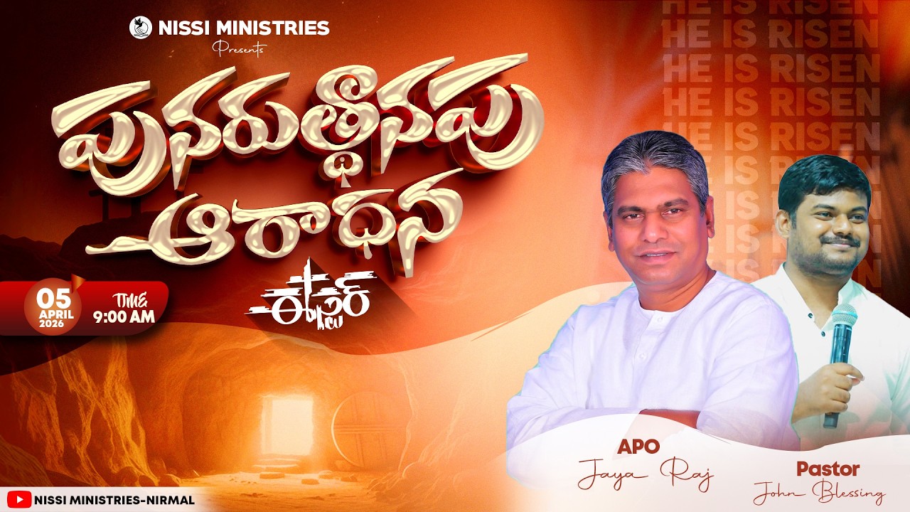 Pas. Jayaraju (Nirmal)