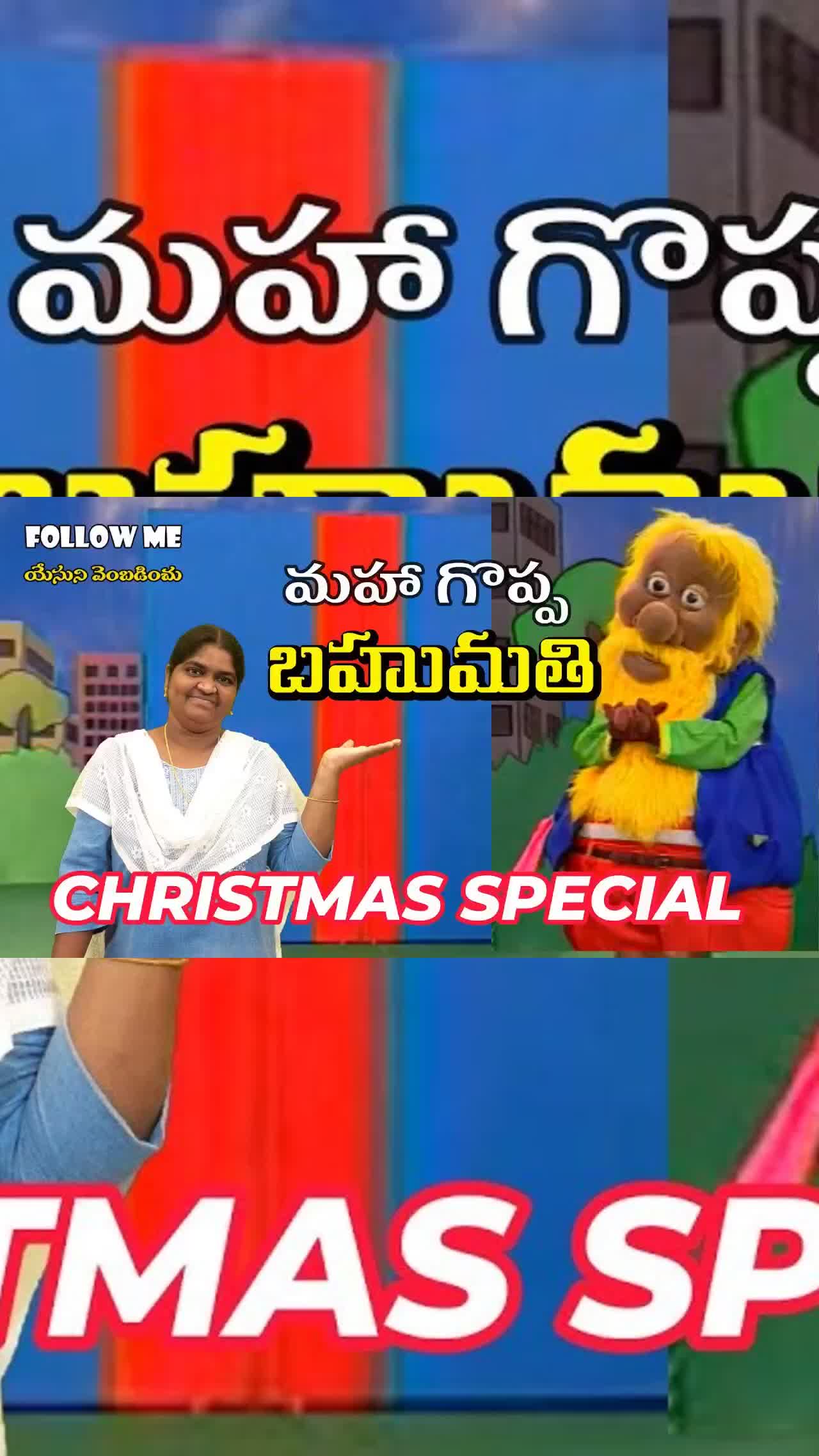 MAHA GOPPA BAHUMATHI I మహా గొప్ప బహుమతి I CHRISTMAS SPECIAL EPISODE I Sis. SWETHA MOSES