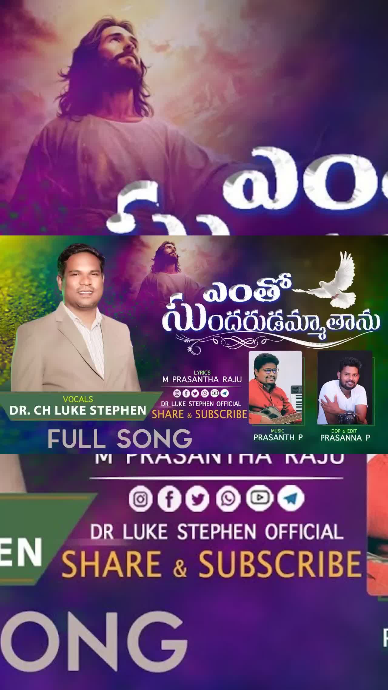  ఎంతో సుందరుడమ్మ తాను ౹౹ ENTHO SUNDARUDAMMA THAANU Song ౹౹ Dr Ch Luke Stephen ll Prasanth Penumaka II