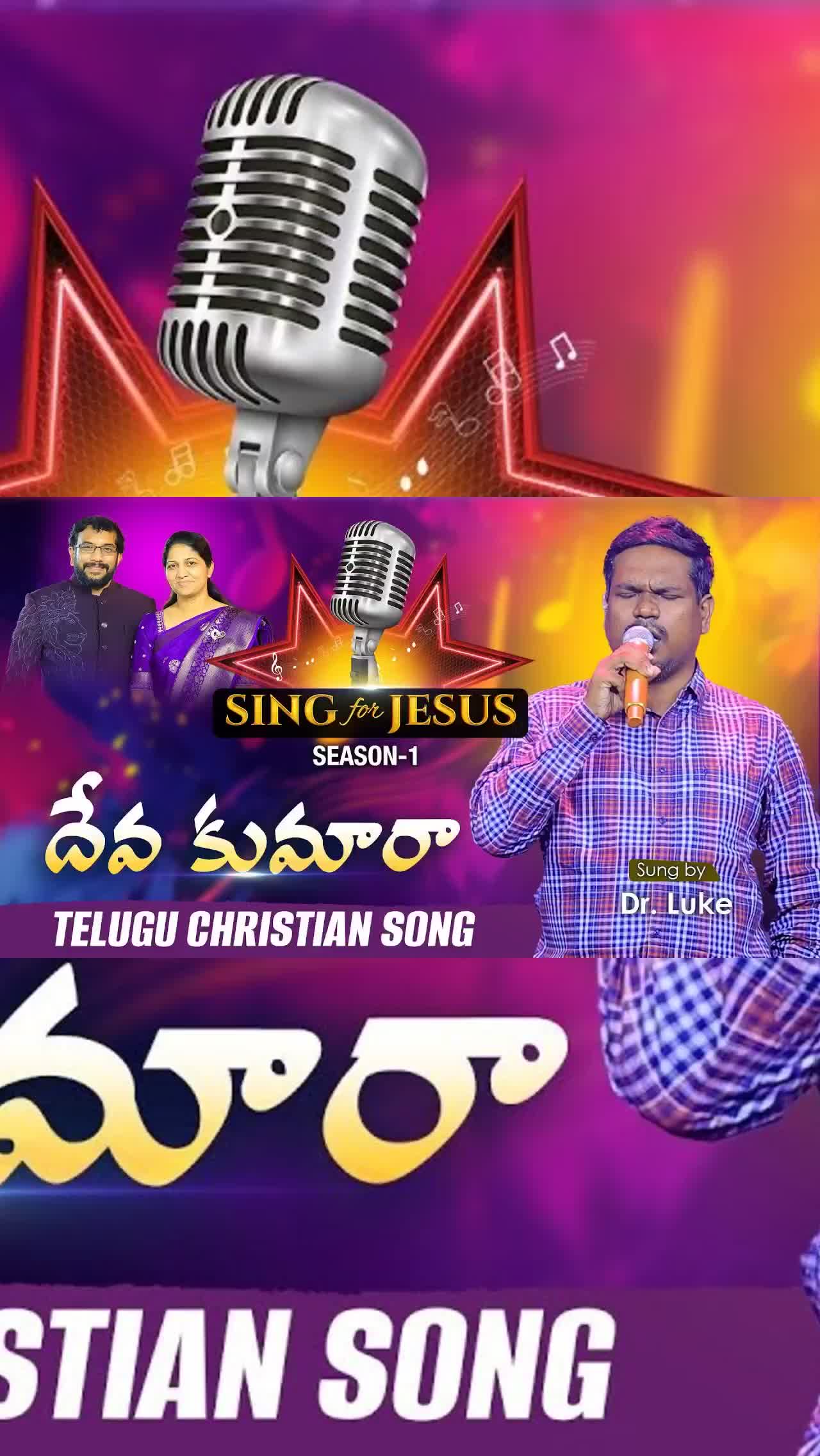  Deva Kumara Dhinopakara | Sing for Jesus S-1 | Dr Luke | Dr John Wesly & Mrs Blessie Wesly | ICL