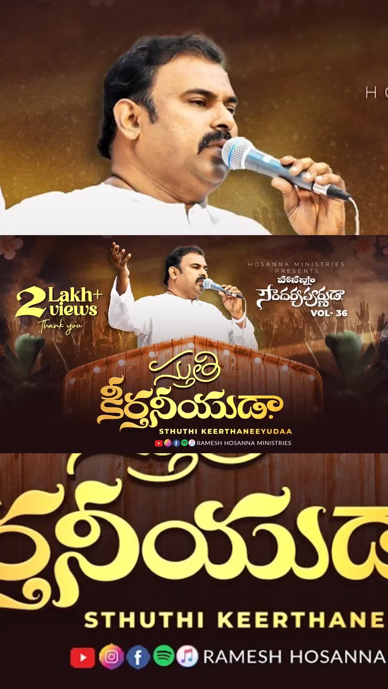 Hosanna New Song స్తుతి కీర్తనీయుడా - Sthuti Keerthaneeyuda | Abraham anna