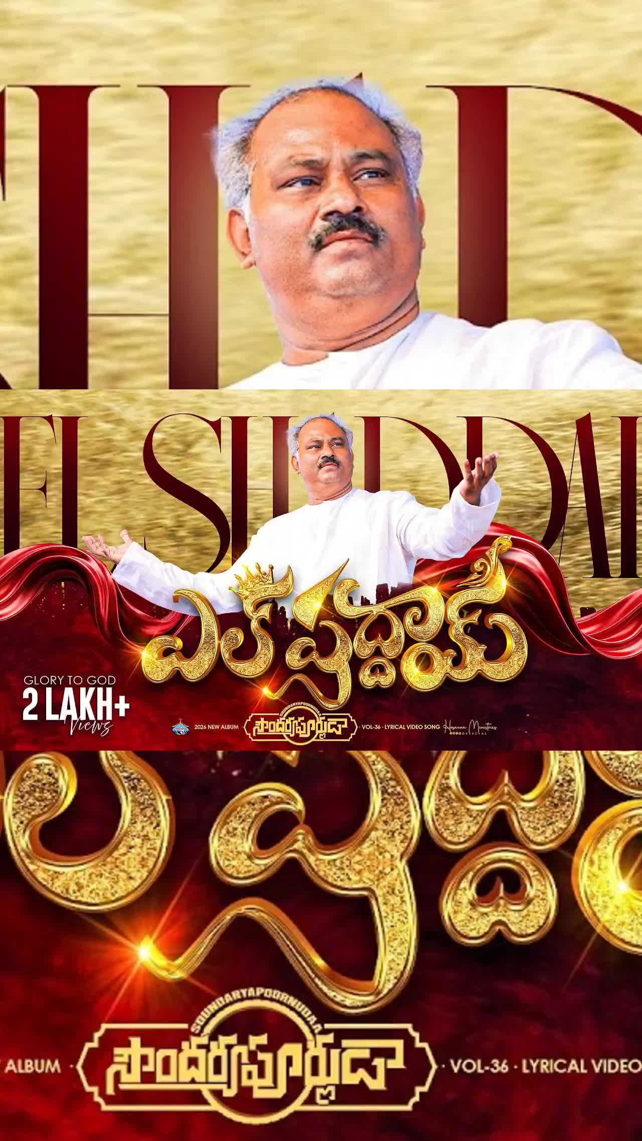 మహాఘనుడా యెహోవా - MAHAGANUDA YEHOVA #hosannaministries 2026 New Album Pas.John wesley