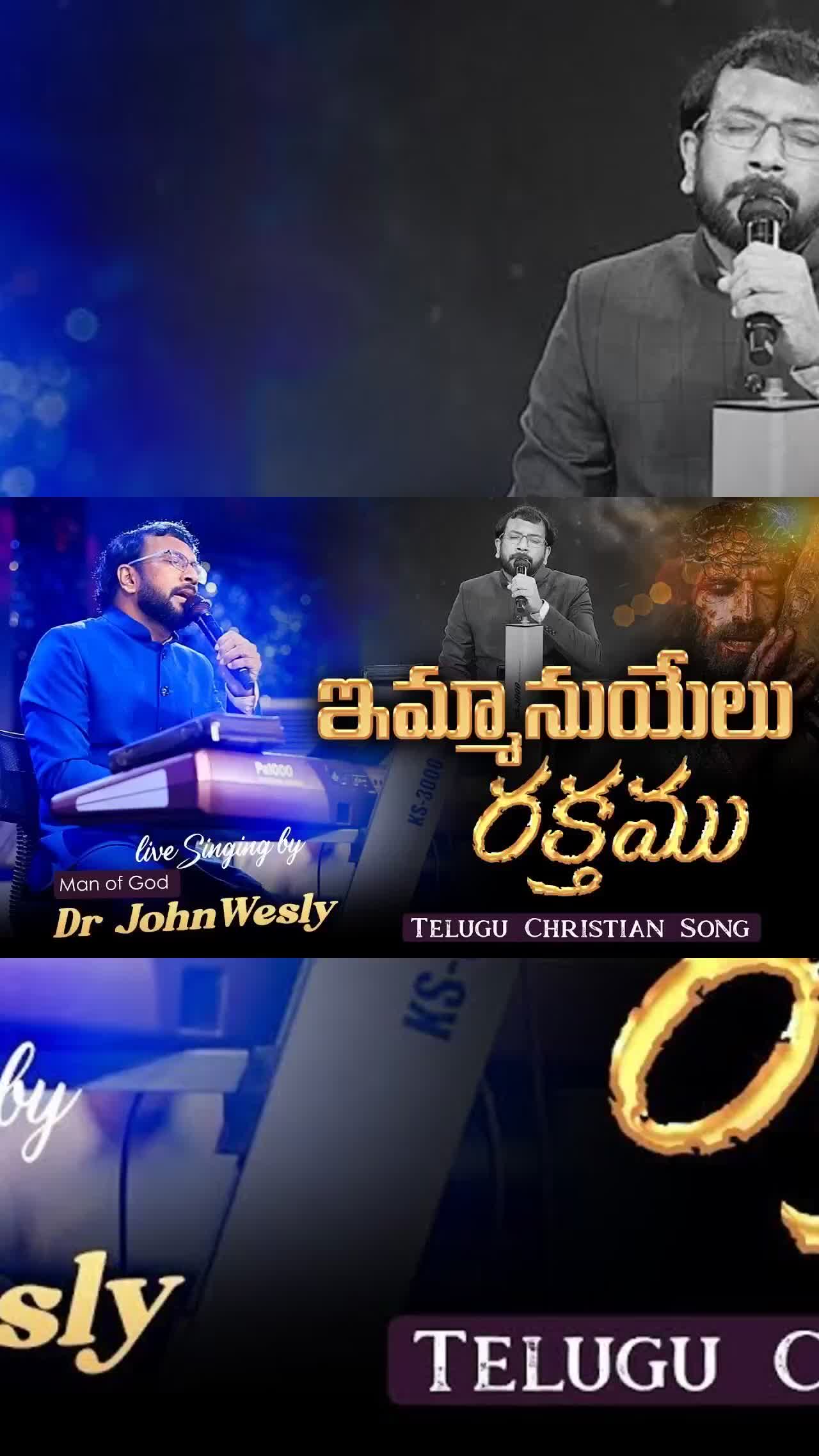 ఇమ్మానుయేలు రక్తము || Emmanuyelu Rakthamu || Telugu Christian Song || Dr John Wesly