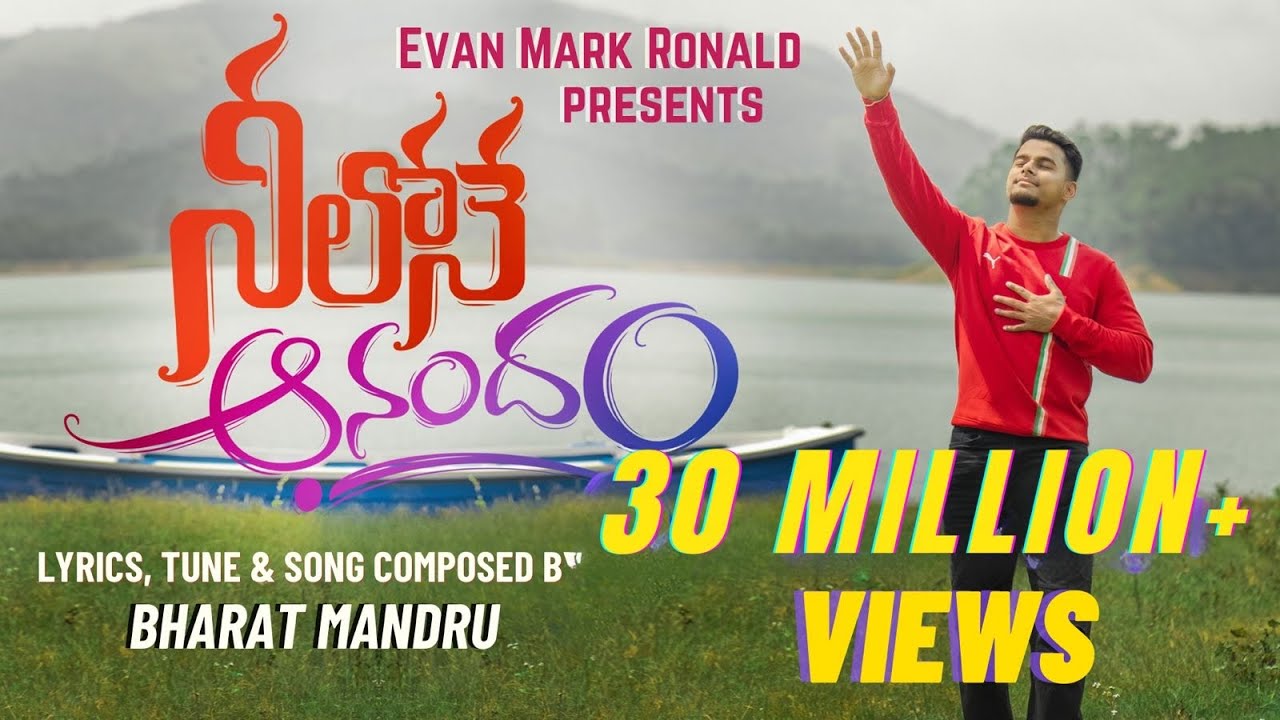 Neelone Anandham | Evan Mark Ronald | Telugu Christian Songs 2023 | Bharat Mandru