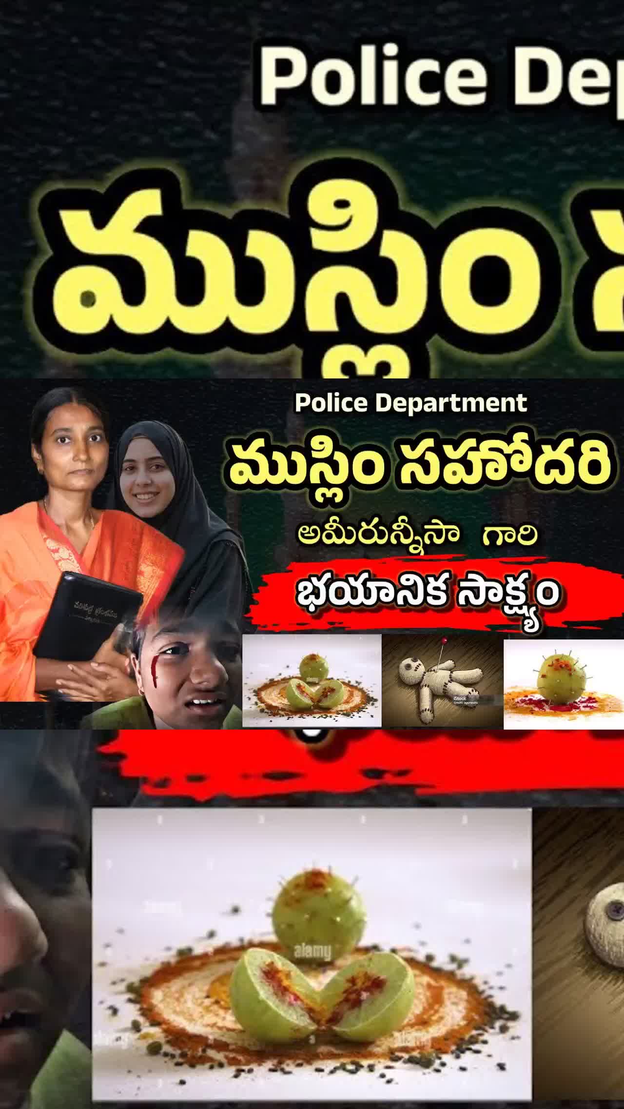 కోట్ల ఆస్థి విడిచిపెట్టి దేవుని సేవలోకి // ముస్లిం సహోదరి జీవిత సాక్ష్యం.. 