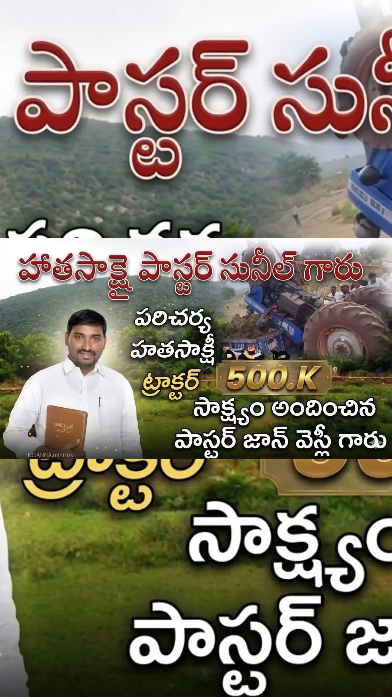 Powerful testimony of Pastor Sunil by #PastorJohnWesley CJC ministries,హతసాక్షి పాస్టర్ సునీల్