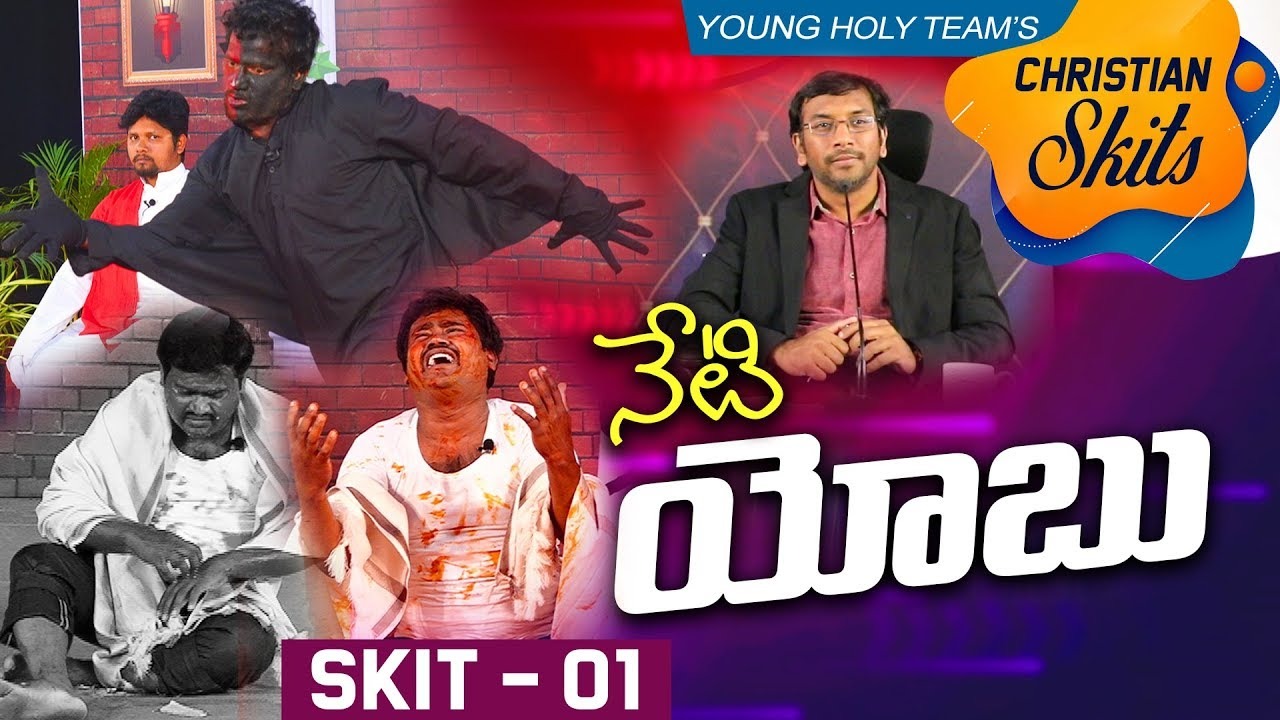 నేటి యోబు || Christian Skit 01 || Young Holy Team Skit Competition 2020